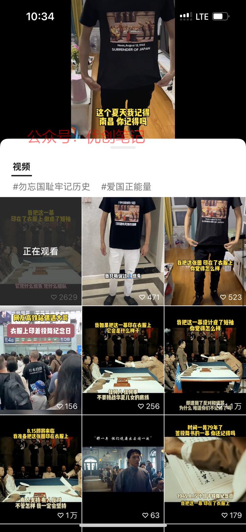 借着这波爱国热潮卖T恤…#情报-搞钱线报📢论坛-网创交流-优创圈